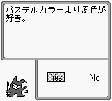 Shinri Game, The (Japan) In game screenshot